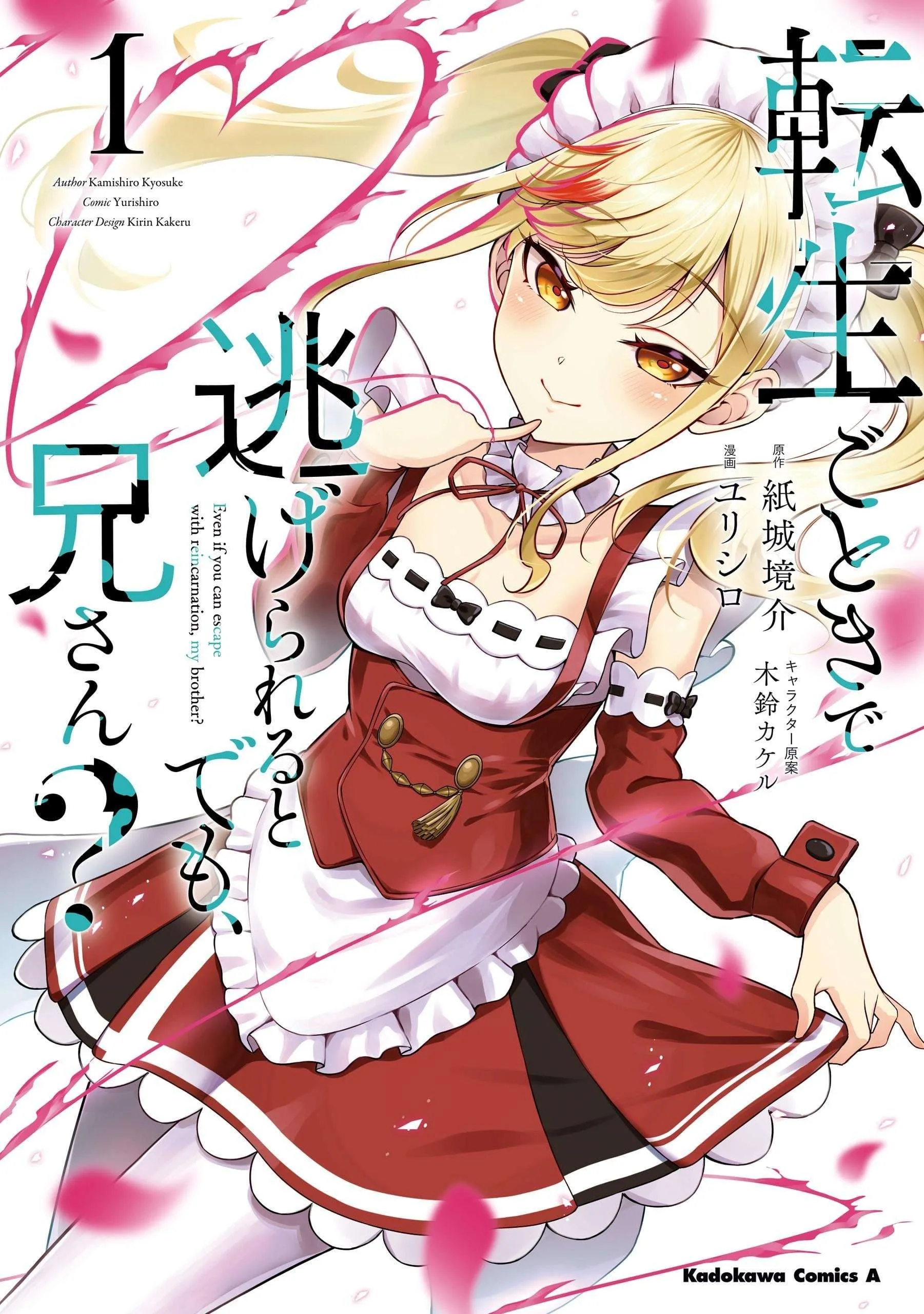 ¿Creiste que podias correr despues de reencarnar, Nii-san?