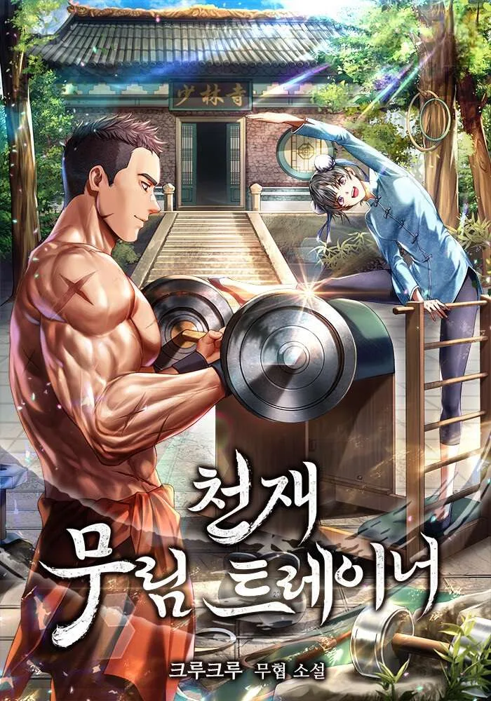 El Genio entrenador de artes marciales