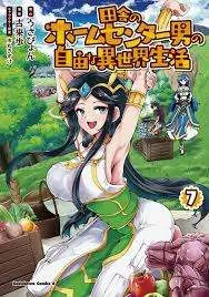 Inaka no Home Center Otoko no Jiyuu na Isekai Seikatsu