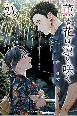 Kaoru Hana Wa Rin To Saku
