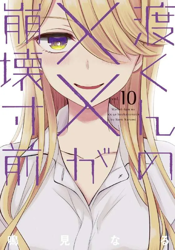Watari-Kun No XX Ga Houkai Sunzen