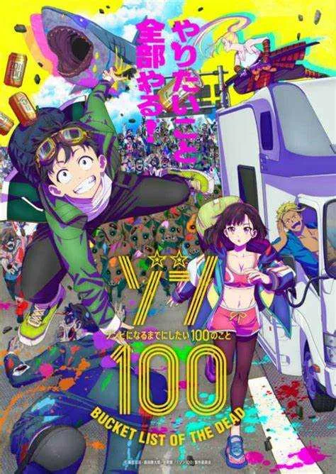 Zom100:  100 Cosas que Quiero Hacer Antes de Convertirme en un Zombi