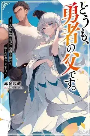 Buenas Tardes, Soy El Padre Del Heroe～ Lo Siento Por Todos Los Problemas Que Mi Tonto Hijo Ha Causado
