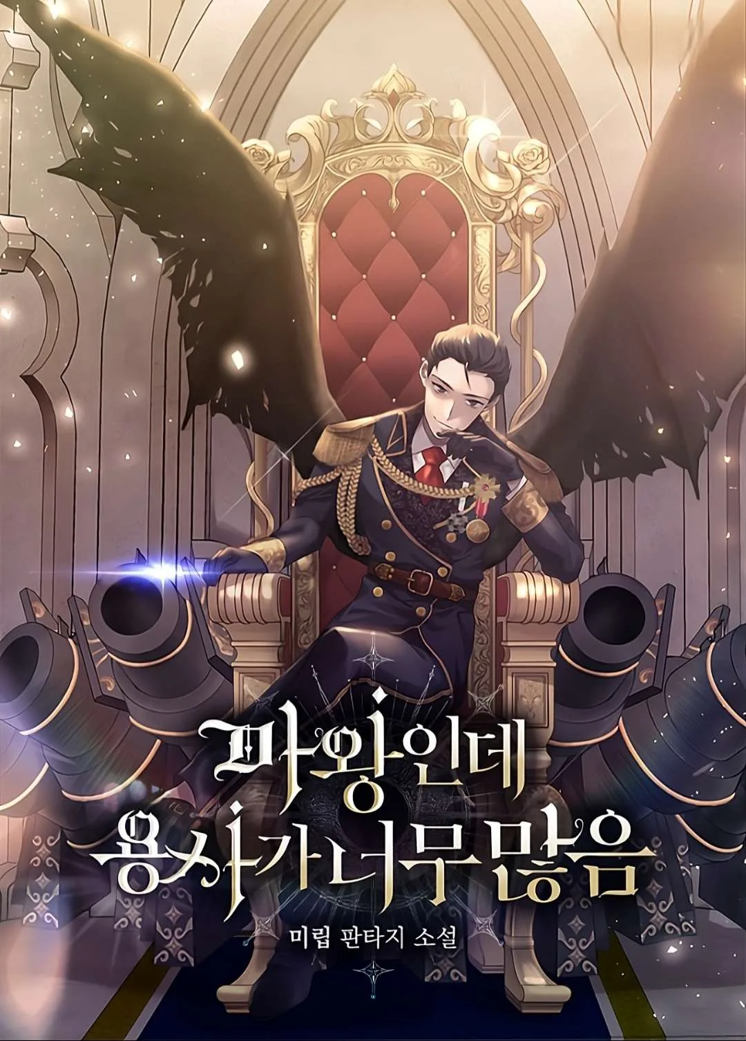 El Rey Demonio Abrumado Por Heroes