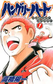 Hungry Heart - Super Tirador