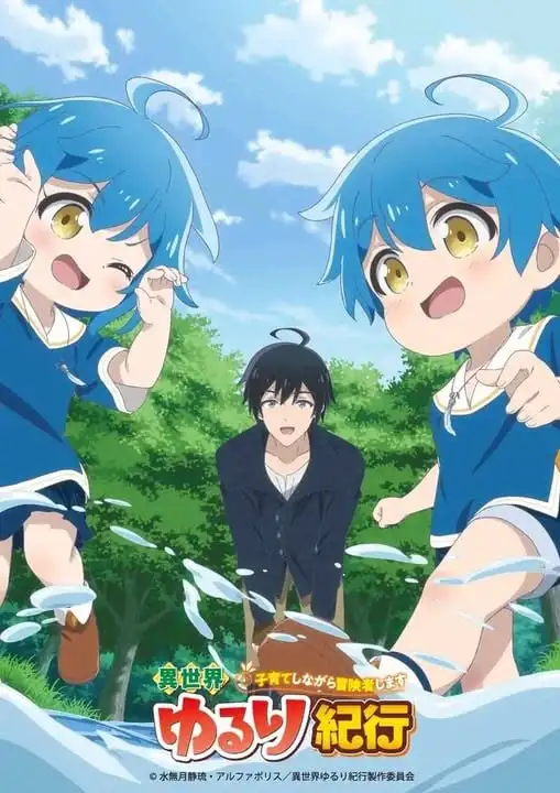 IIsekai Yururi Kikou ~Criar hijos siendo un aventurero