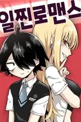 Iljin Romance