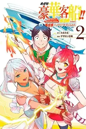 Isekai Ship Summoning