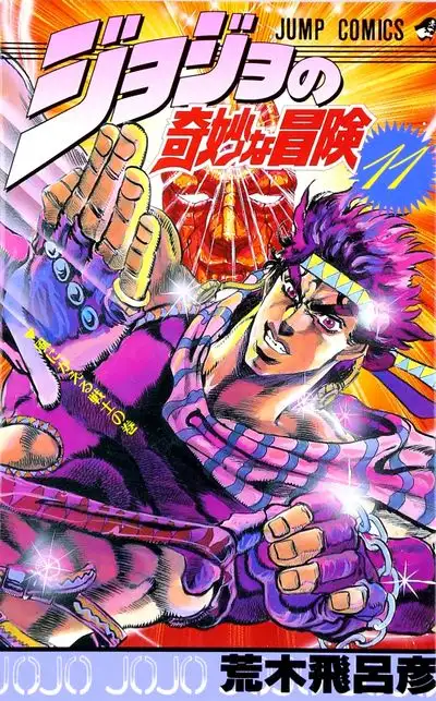 JoJo's Bizarre Adventure - Parte 2: Battle Tendency