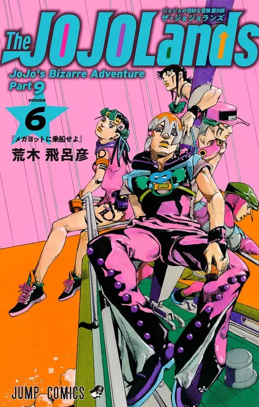 JoJo's Bizarre Adventure - Parte 9: The JoJoLands