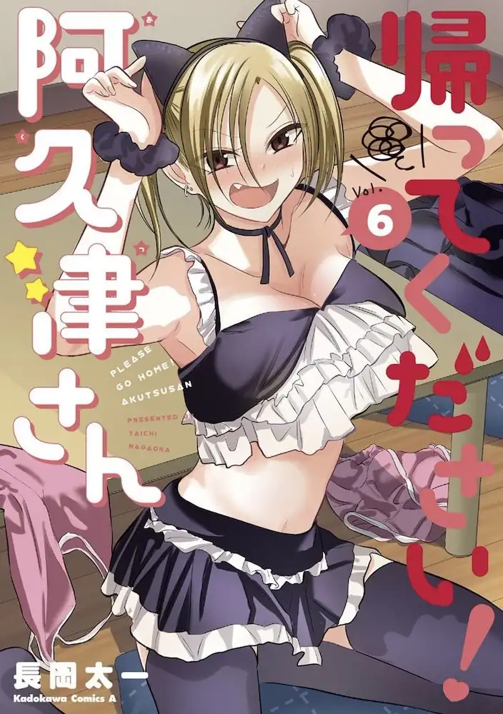 Kaette kudasai! Akutsu-san