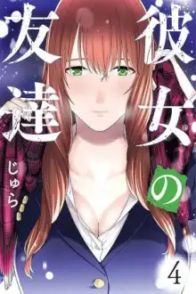 Kanojo No Tomodachi (JYURA)