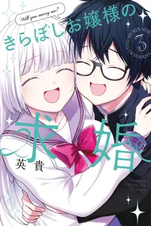 Kiraboshi Ojousama no Kyuukon