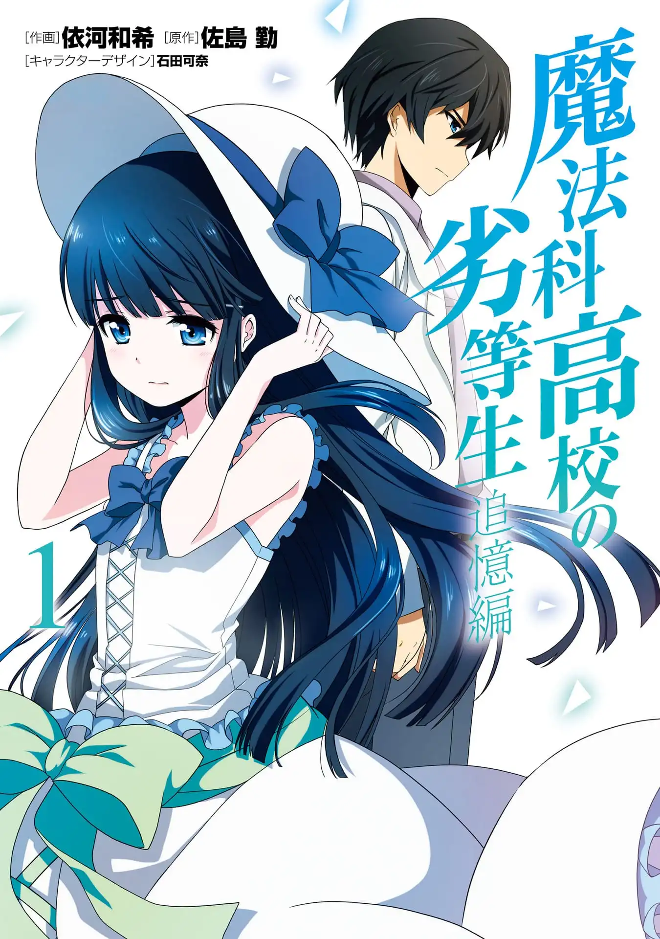 Mahouka Koukou no Rettousei 6 - Tsuioku-hen