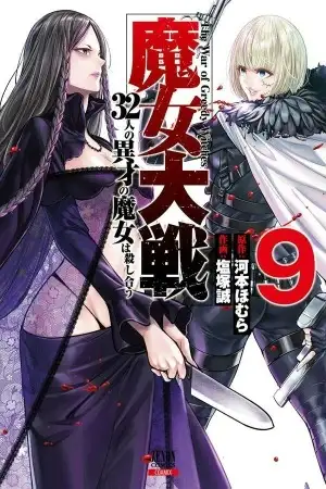 Majo Taisen – The War of Greedy Witches