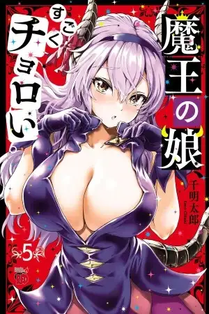 Maou no Musume, Sugoku Choroi