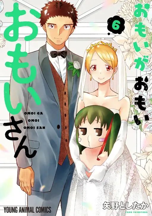 Omoi ga Omoi Omoi-san