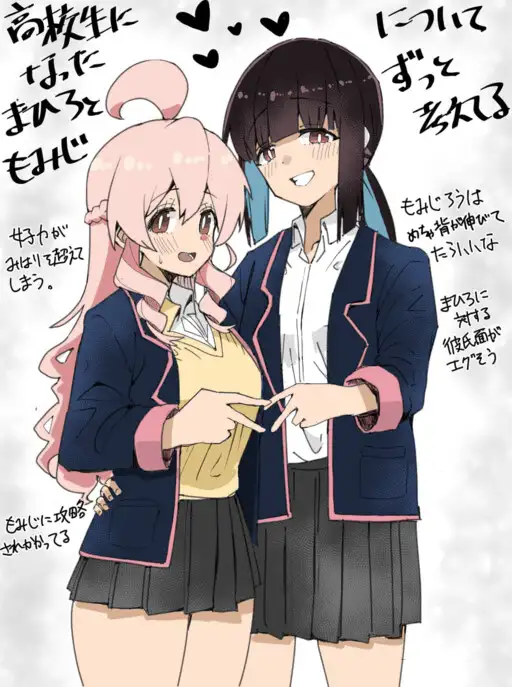 ¡Onii-chan esta acabado! – ONIMAI en la preparatoria