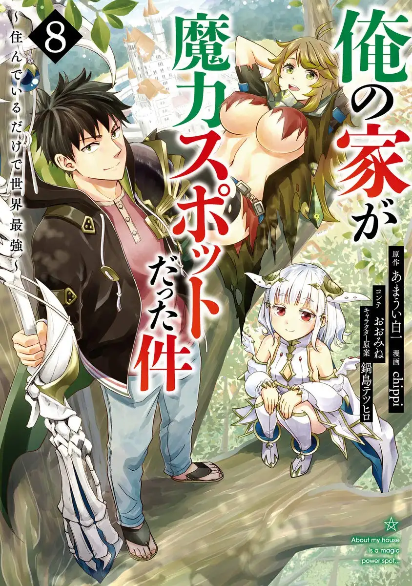 Ore No Ie Ga Maryoku Spot Datta Ken – Sundeiru Dake De Sekai Saikyou