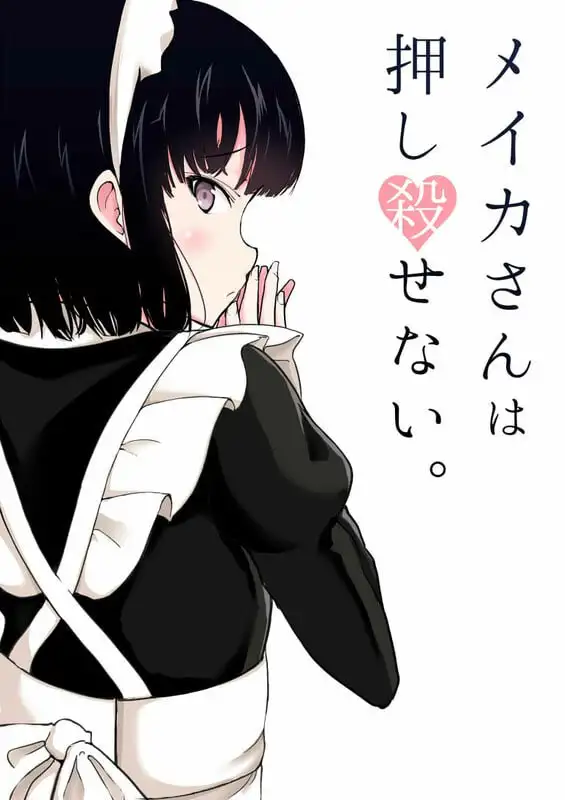 Orenchi no Maid-San