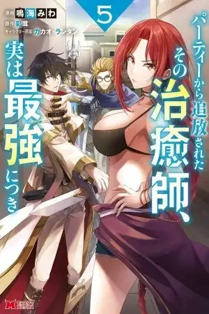 Party kara Tsuihou Sareta Sono Chiyushi, Jitsu wa Saikyou Nitsuki