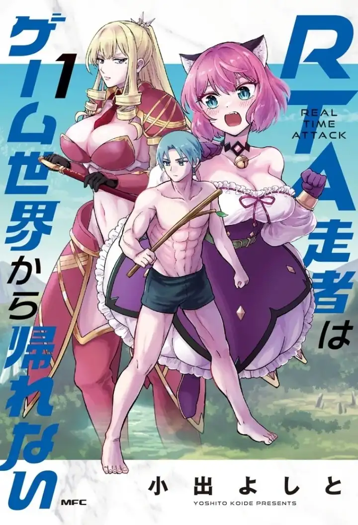RTA Sousha Wa Juego Sekai Kara Kaerenai