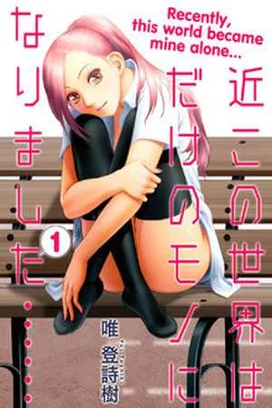 Saikin Kono Sekai wa Watashi dake no Mono ni Narimashita......