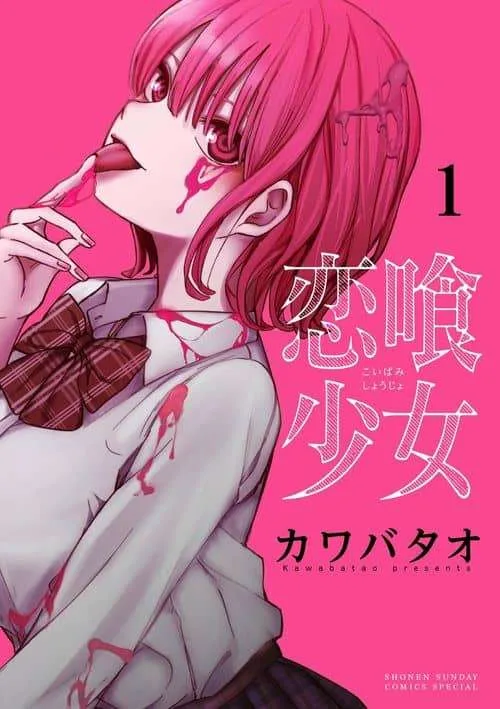 Serie Koibami