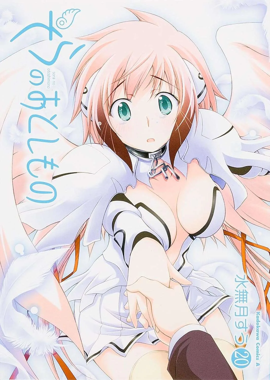 Sora no otoshimono