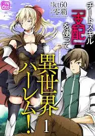 ¡Tengo un Harem en Otro Mundo Usando mi Habilidad OP “Dominio”!