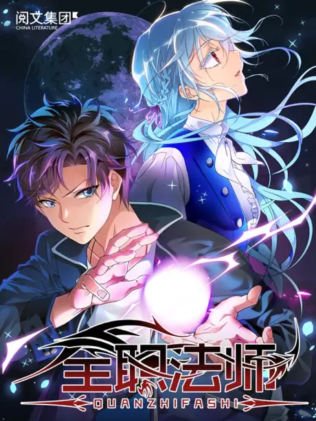 Versatile Mage (Novela)
