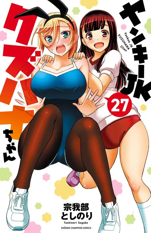 Yankee Jk KazuHara-chan