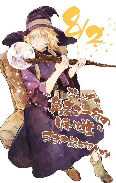 Yuusha Goikkou no Kaerimichi