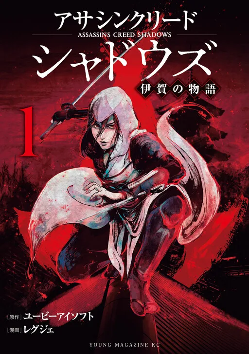 Assassin’s Creed Shadows: The Tale of Iga