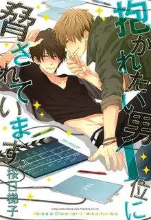 Dakaretai Otoko 1-i ni Odosarete Imasu