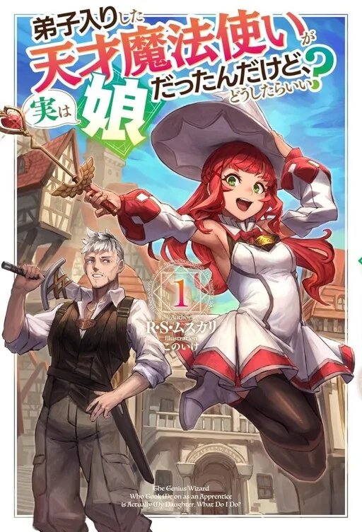 Deshi Iri Shita Tensai Mahotsukai ga Jitsu wa Musume dattandakedo, Dou Shitara ii?