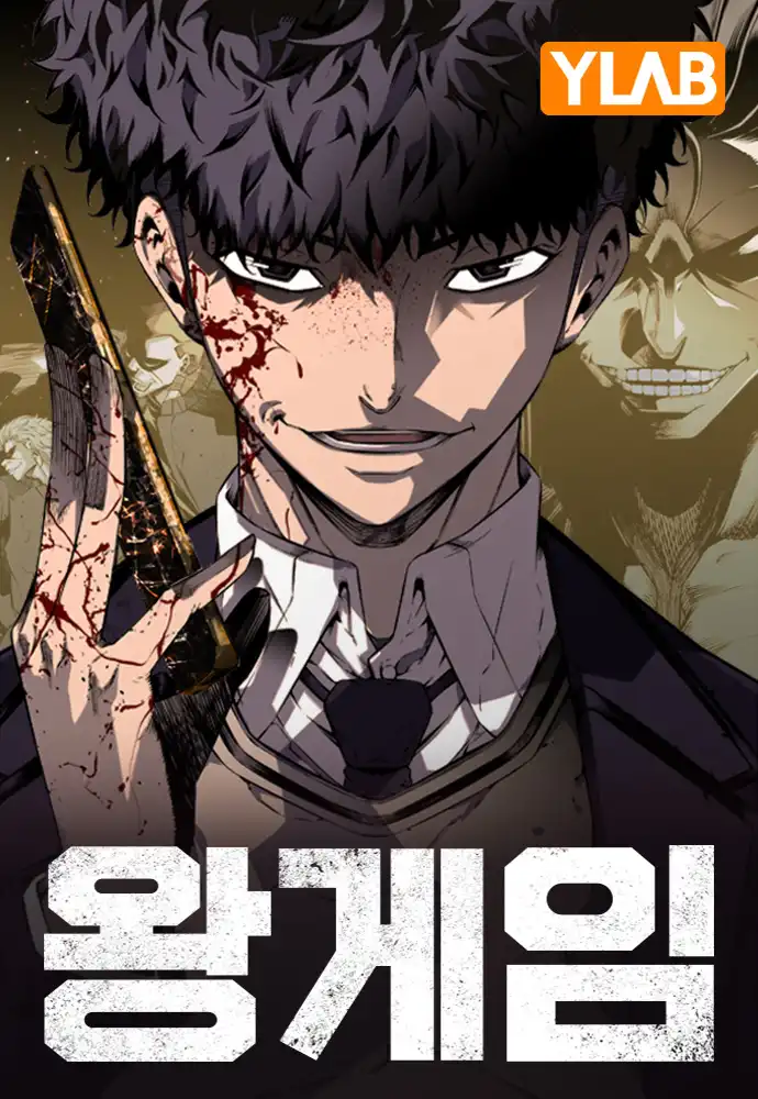 El Juego del Rey