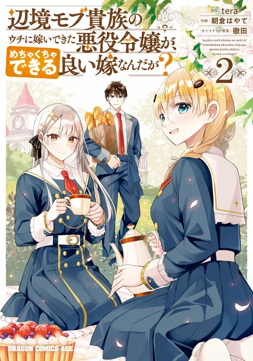 Henkyou Mob Kizoku no Uchi ni Totsuidekita Akuyaku Reijou ga, Mechakucha Dekiru Yoi Yome Nanda ga?