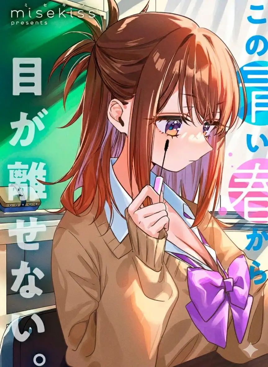Hochiya-san tiene mas que de sobra