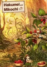 Hakumei To Mikochi