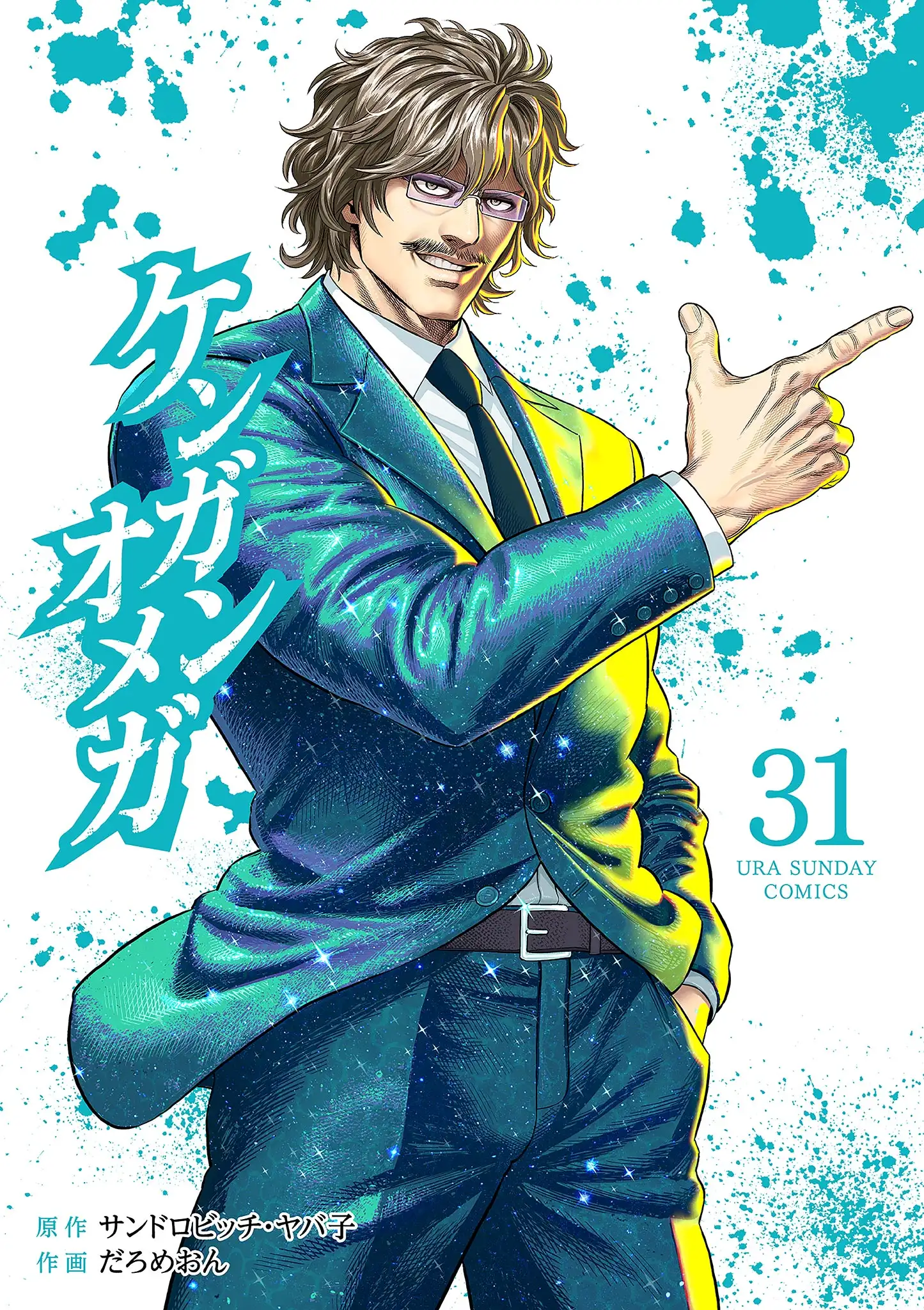 Kengan Omega