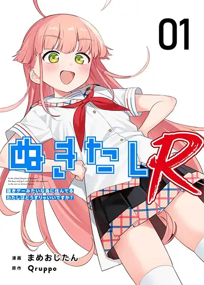 Nukitashi R