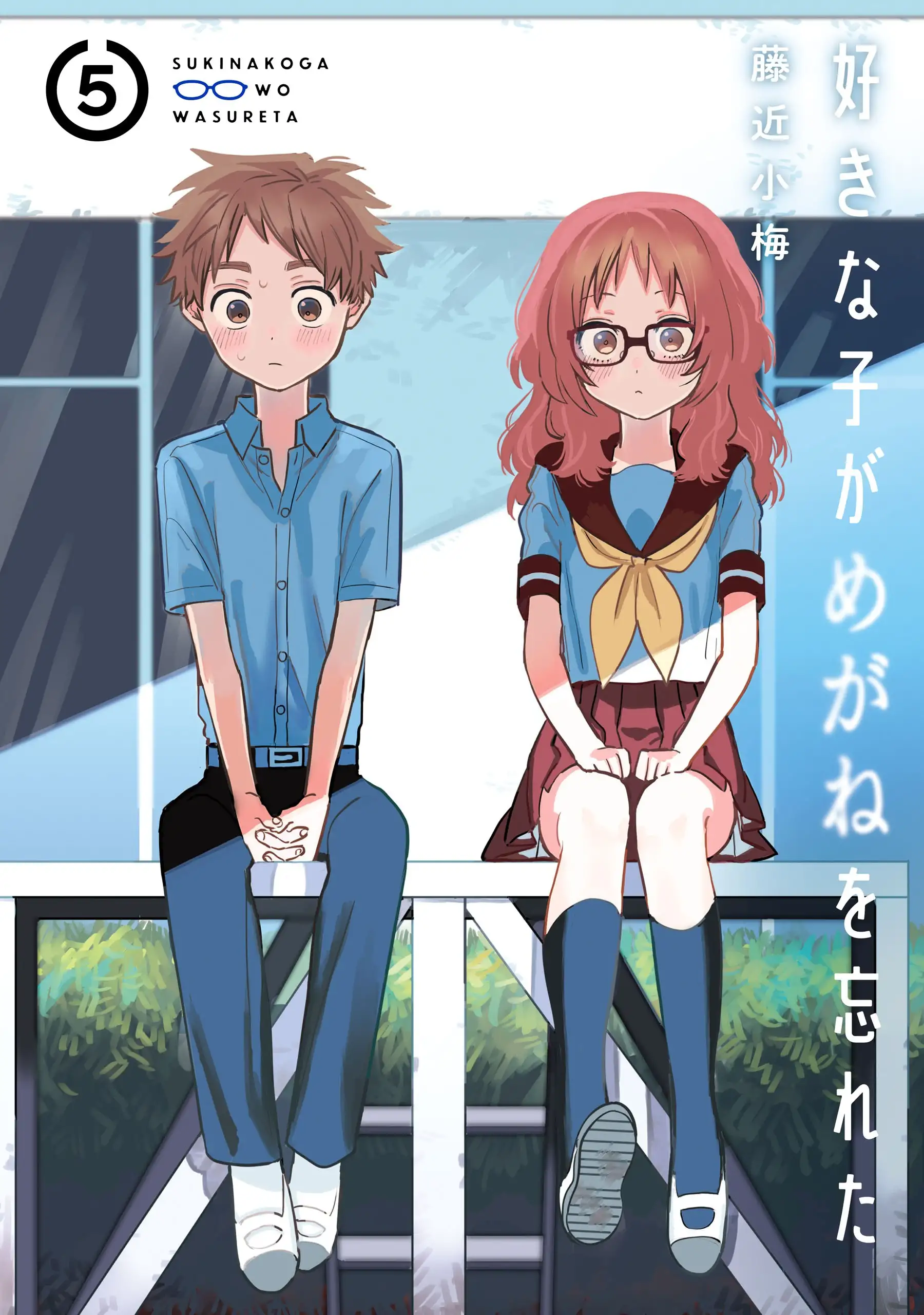Suki na Ko ga Megane o Wasureta