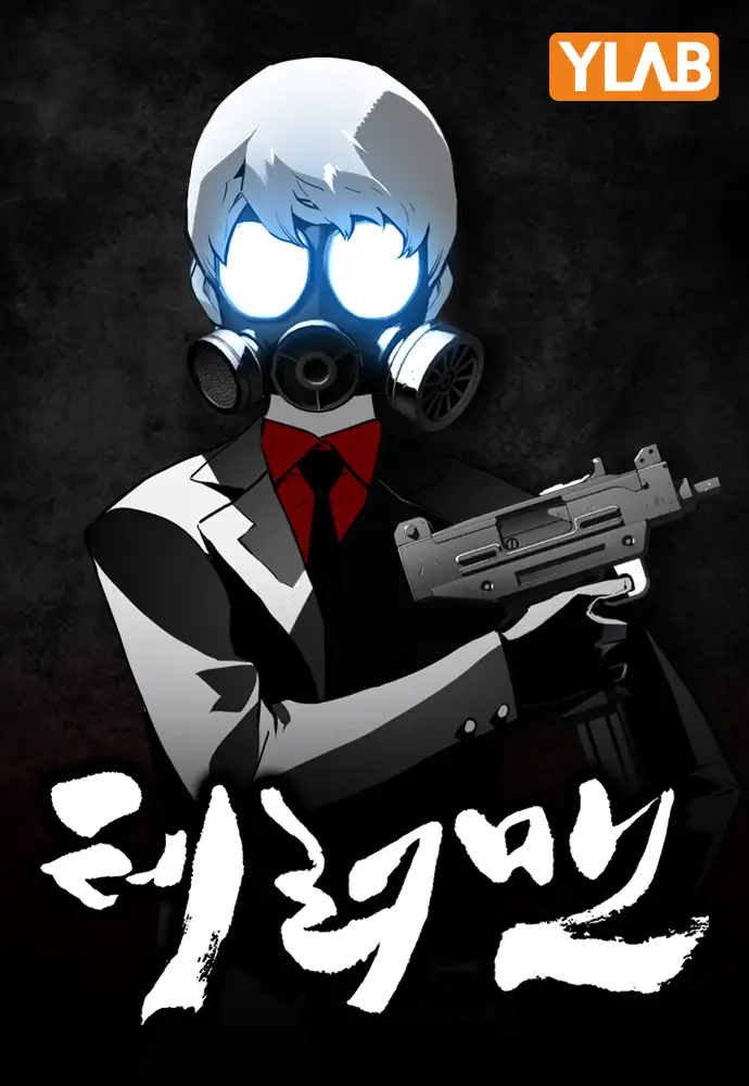 Terror Man