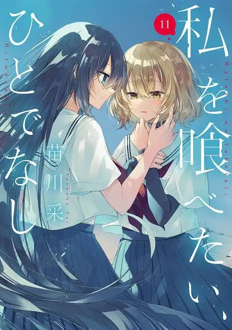 Watashi o Tabetai, Hito de Nashi