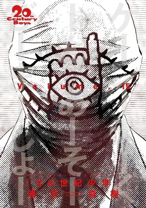20th Century Boys
