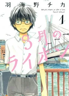 3-gatsu no Lion