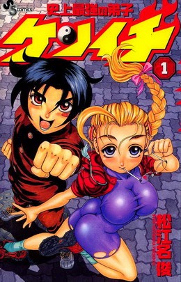 Shijo Saikyo no Deshi Kenichi