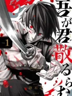 Agakimi Chiruran