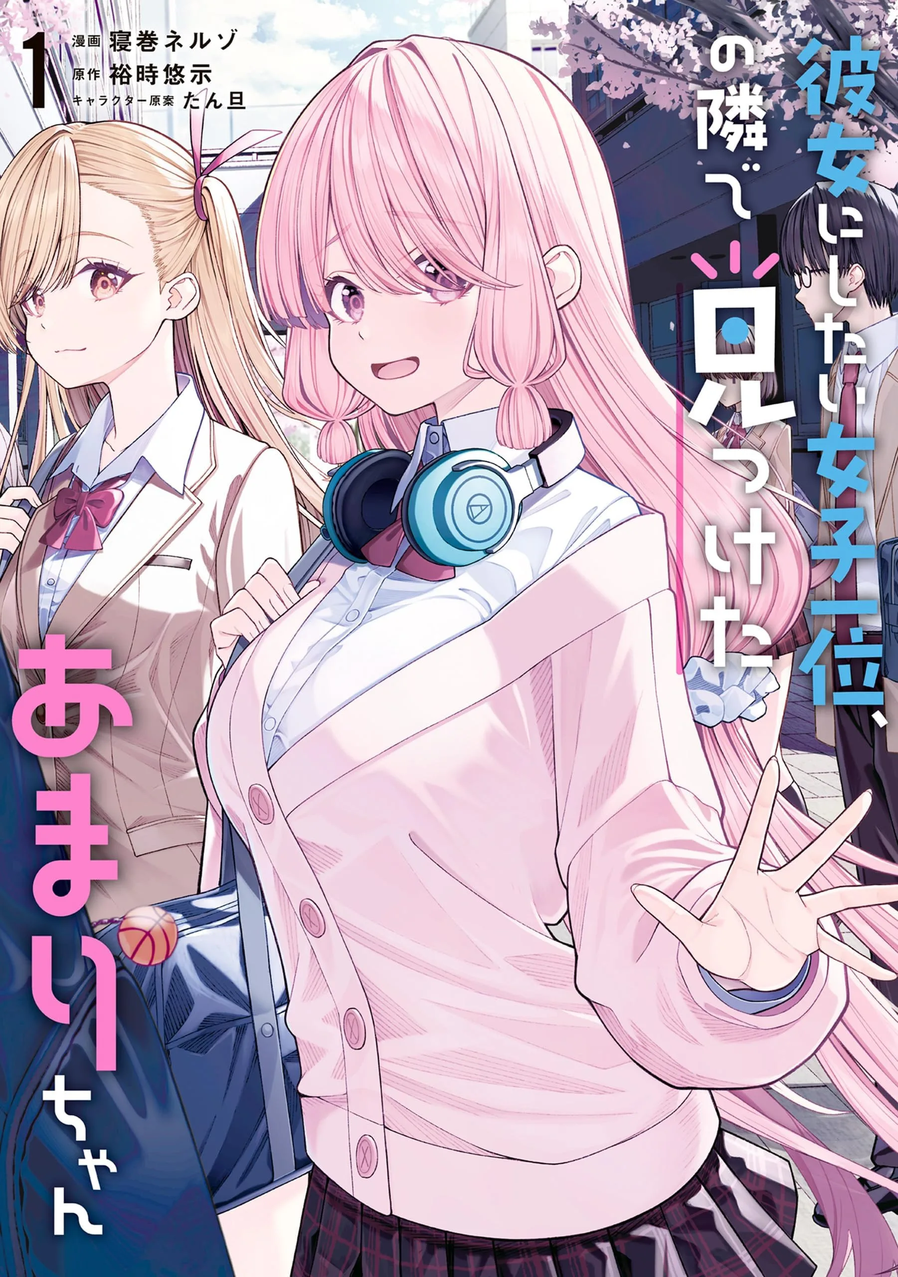 Al lado de la chica más popular de mi clase encontré a Amari-chan